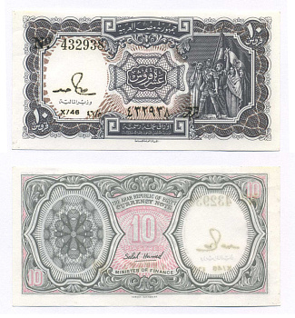 ЕГИПЕТ 10 ПИАСТРОВ 1971 СЕРИЯ 46, ПОДПИСЬ HAMED Pick 183i бумага аUNC 8592-40-3-1