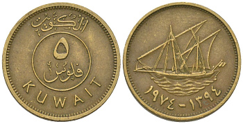 Кувейт 5 филсов 1974 KM 10 никель латунь 4547-256