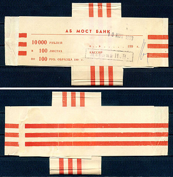 Россия этикетка от банковской пачки в 100 банкнот по 100 рублей (общая сумма 10000 рублей) 1993 436-21-1-1