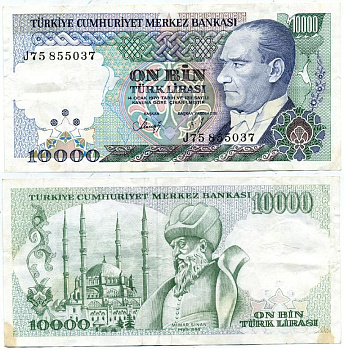 ТУРЦИЯ 10000 ЛИР 1986 1970 ГОД Pick 199 бумага 7551-18-4-2