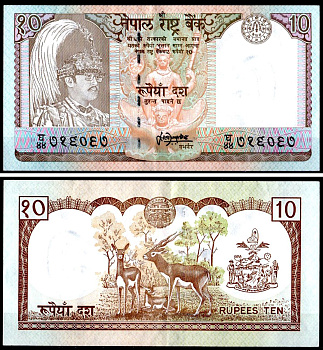 Непал 10 рупий ND (1985-2001) Pick 31 b (1) бумага 8604-46-3-2