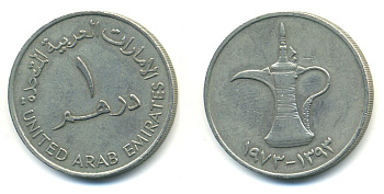 ОАЭ 1 дирхам 1973 AH 1393, кувшин KM 6.1 медно-никель 4379-253