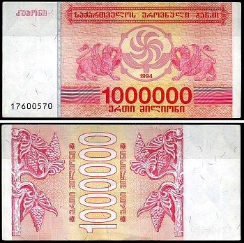Грузия 1000000 купонов 1994 Pick 52 бумага UNC (пресс) 8615-41-3-1