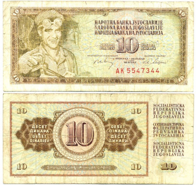 ЮГОСЛАВИЯ 10 ДИНАРОВ 1968 1 МАЯ 1968, С ЗАЩИТНОЙ ПОЛОСОЙ, БОЛЬШАЯ СЕРИЯ AK, МЕТАЛЛУРГ Pick 82c бумага 7146-2-1-2