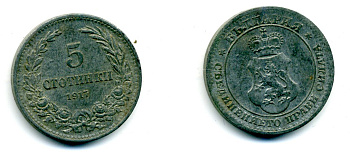 Болгария 5 стотинок 1917 Фердинанд I (1908-1918) KM 24a цинк 37-1026