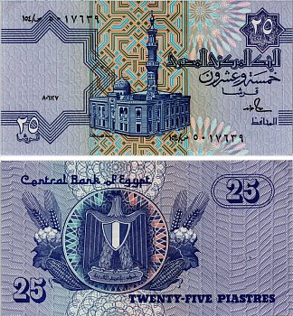 ЕГИПЕТ 25 ПИАСТРОВ 1985-1989 ПОДПИСЬ 17 Pick 57a бумага aUNC 7553-3-3-1