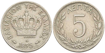 ГРЕЦИЯ 5 ЛЕПТА 1895 А, ГЕОРГИЙ I (1863-1913) KM 58 медно-никель 116-934