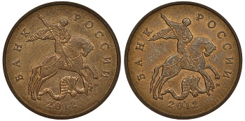 Россия 50 копеек 2012 брак чекана. обе стороны штемпель аверса UNC 00-822-31