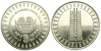 Болгария 5 левов 1982 вторая международная детская ассамблея KM 142 медно-никель PROOF 74-413