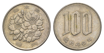 Япония 100 йен 1971 Yr. 46, Хирохито (1926-1989) Y 82 медно-никель 4154-855