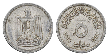 Египет 5 миллим 1967 KM 410 алюминий 4659-1022