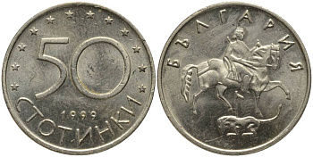 Болгария 50 стотинок 1999 KM 242 медь никель цинк UNC 181-424