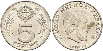 Венгрия 5 форинтов 1976 Лайош Кошут KM 594 никель 4122-1216