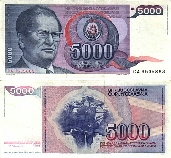 Югославия 5000 динаров 1985 Иосип Броз Тито (1892-1980), город Яйце (Босния) Pick 93а бумага 6312-33-2-1