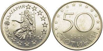 Болгария 50 стотинок 2005 членство Болгарии в Евросоюзе KM 282 медно-никель UNC M49-09