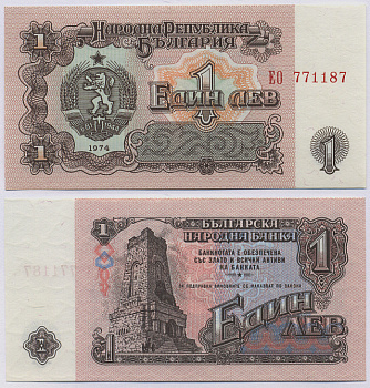 Болгария 1 лев 1974 монумент за оборону Шипки в 1877 году Pick 93 a бумага UNC (пресс) 8518-29-1-1