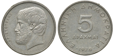 Греция 5 драхм 1978 Аристотель KM 118 медно-никель 72-1216