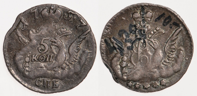 Россия 5 копеек 1757 СПБ, Елизавета Петровна (1741-1761), орел в облаках Биткин 342, KM 15 серебро 507-433