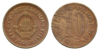 Югославия 10 пара 1979 KM 44 латунь 201-941