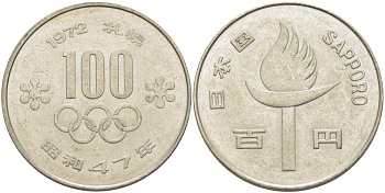 ЯПОНИЯ 100 ЙЕН 1972 ГОД 47, ИМПЕРАТОР ХИРОХИТО СЁВА (1926-1989), ЗИМНИЕ ОЛИМПИЙСКИЕ ИГРЫ В САППОРО 1972 ГОДА (SAPPORO) KM 84 медно-никель 215-1046