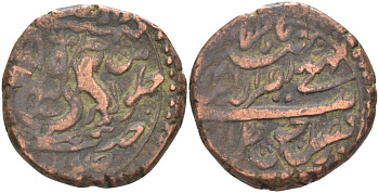 Индия, Ауд (Авадх) (Awadh) 1 фалус ND NASIR-UD-DIN-HAIDAR (1827-1837), вариант 1, вес 11,92 гр. KM 195.1 медь 4112-615