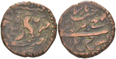 Индия, Ауд (Авадх) (Awadh) 1 фалус ND NASIR-UD-DIN-HAIDAR (1827-1837), вариант 1, вес 11,92 гр. KM 195.1 медь 00-00