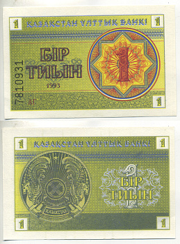 КАЗАХСТАН 1 ТЫИН 1993 ВОДЯНОЙ ЗНАК СНЕЖИНКА, НОМЕР ВНИЗУ Pick 1b, Сергеев 1а бумага UNC (ПРЕСС) 6287-8-3-1