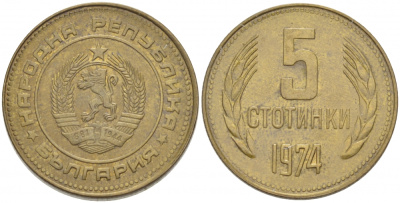 Болгария 5 стотинок 1974 KM 86 латунь UNC 77-651