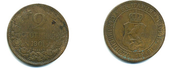 Болгария 2 стотинки 1901 князь Фердинанд I (1887-1908) KM 23.1 бронза 46-264