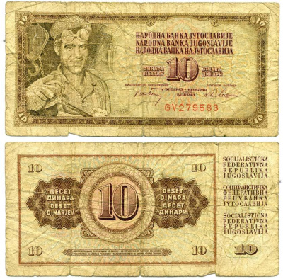 ЮГОСЛАВИЯ 10 ДИНАРОВ 1968 1 МАЯ 1968, БЕЗ ЗАЩИТНОЙ ПОЛОСЫ, БОЛЬШАЯ СЕРИЯ AN, МЕТАЛЛУРГ Pick 82b бумага 7218-78-1