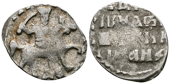 Русское Царство денга 1547-1584 Иван IV Васильевич, Московский  монетный двор, 0,34 ГР ГиК №60 серебро 262-1453