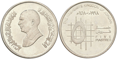 Иордания 5 пиастров 1998 Хусейн I ибн Талал (1952-1999) KM 54 сталь плакированная никелем UNC 4148-1115