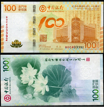 Макао 100 патака 2012 100 лет Банка Китая, серия BOC Pick 114 (2)  бумага  UNC (пресс) 451-813-2