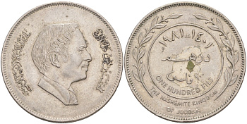 Иордания 100 филсов 1981 KM 40 медно-никель 4526-1035