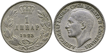 ЮГОСЛАВИЯ 1 ДИНАР 1925 p KM 5 никель бронза 83-1047