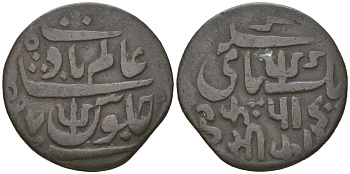 Британская Индия, Бенгальское президентство 1 пайс ND (1821-1827) Шах Алам II KM 28 медь 63-847