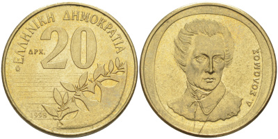 Греция 20 драхм 1998 Дионисиос Соломос KM 154 алюминиевая бронза 24-924