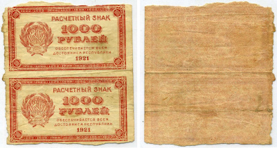 РСФСР 1000 рублей 1921 Расчетный знак, водяной знак "светлые 6-лучевые звезды", вертикальная сцепка из 2-х банкнот ZG-II № 2.6.17, Pick 112 b бумага 8617-5-1-1