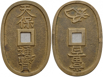 Япония 100 мон 1835-1870 маленькое отверстие (smaller hole) KM 7.2 медь 1521-444