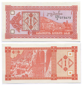 ГРУЗИЯ 1 КУПОН 1992 В ДЕЛИТЕЛЕ 2 Pick 33, Сергеев 1 бумага UNC (ПРЕСС) 7148-23-3-2