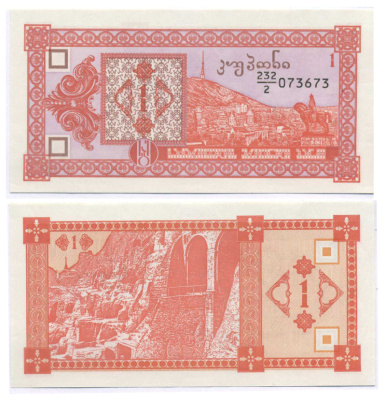 ГРУЗИЯ 1 КУПОН 1992 В ДЕЛИТЕЛЕ 2 Pick 33, Сергеев 1 бумага UNC (ПРЕСС) 7148-23-3-2