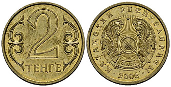 КАЗАХСТАН 2 ТЕНГЕ 2006 KM 64 латунь 211-757