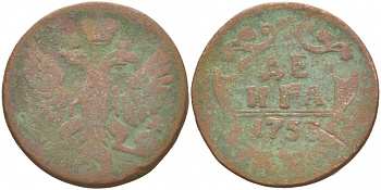 Россия 1 деньга 1753 Елизавета Петровна (1741-1761) Биткин 363 медь 4539-1247