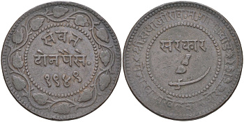 Британская Индия, Барода 2 пайса 1892 VS 1949 туземное княжество, Саяджирао Гаеквад III (1875-1939) Y 32.2a медь 4112-725