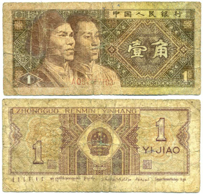 КИТАЙ 1 ДЖАО 1980 Pick 881 бумага 6278-23-2