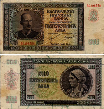 Болгария 500 левов 1942 Царь Борис III (1918-1943) Pick 60 бумага 6281-21-1-1