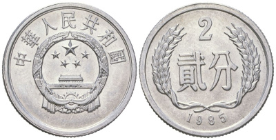 Китай 2 фэня 1985 KM 2 алюминий aUNC 4601-454