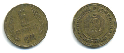 Болгария 5 стотинок 1974 KM 86 латунь 3999-237