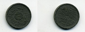 ЯПОНИЯ 1 СЕН 1944 ГОД 19 KM 62 олово цинк 46-856