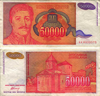 ЮГОСЛАВИЯ 50000 ДИНАРОВ 1994 БЕЛГРАД, ГЕОРГИЙ ПЕТРОВИЧ КАРАГЕОРГИЙ (1762-1817) РУКОВОДИТЕЛЬ ПЕРВОГО СЕРБСКОГО ВОССТАНИЯ ПРОТИВ ОСМАНСКОЙ ИМПЕРИИ Pick 142а бумага 8588-78-2-1